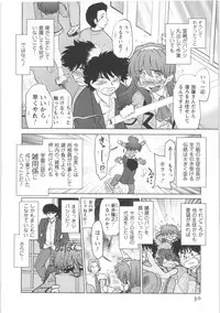 [Mitamori Tatsuya] Urakata!