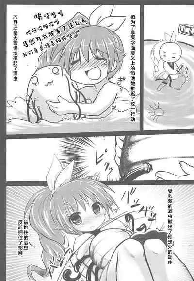 Gaichuu Higai Houkokusho File 3