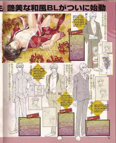 Cool-B Vol.21 2008-09