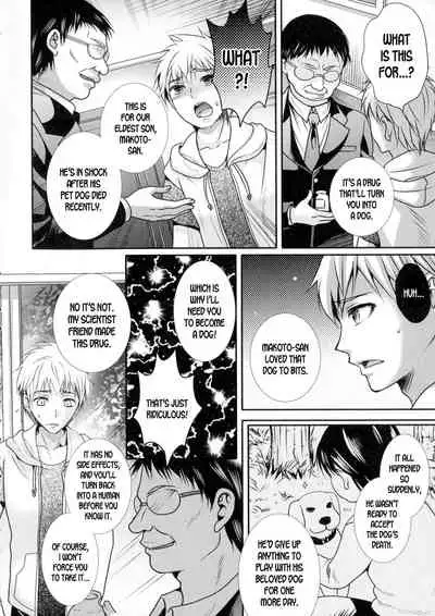 Mesuinu Taikenki | Bitch Testimonial