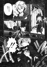 [Maboroshi Chouji] Shikou Sakugo [Chinese]