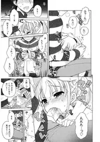 [Anthology] LQ -Little Queen- Vol. 18 [Digital]