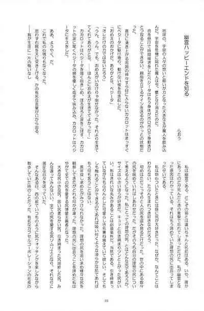 Sentoufuku o Nugasanaide