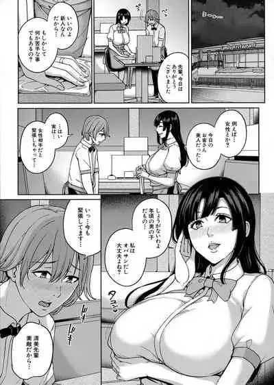 [Maimu Maimu] Mama tte Yonde - Call Me Mom ~Amayakashi Seikyouiku~