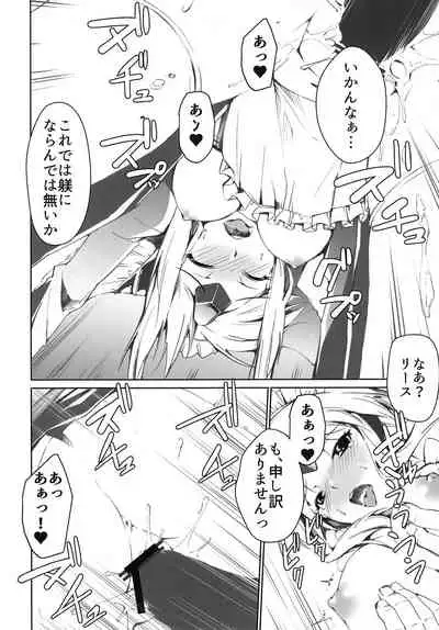 Giten Seiken Densetsu San