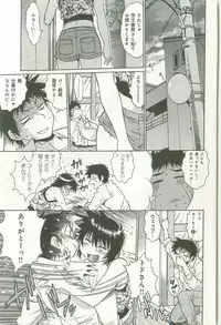 [Manabe Jouji] Kanojo de Ippai 1