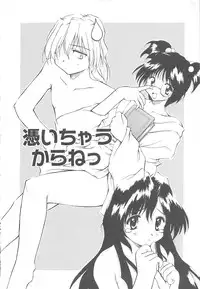 [Yasui Hirosato] Onnanoko wa Mahou wo Tsukau