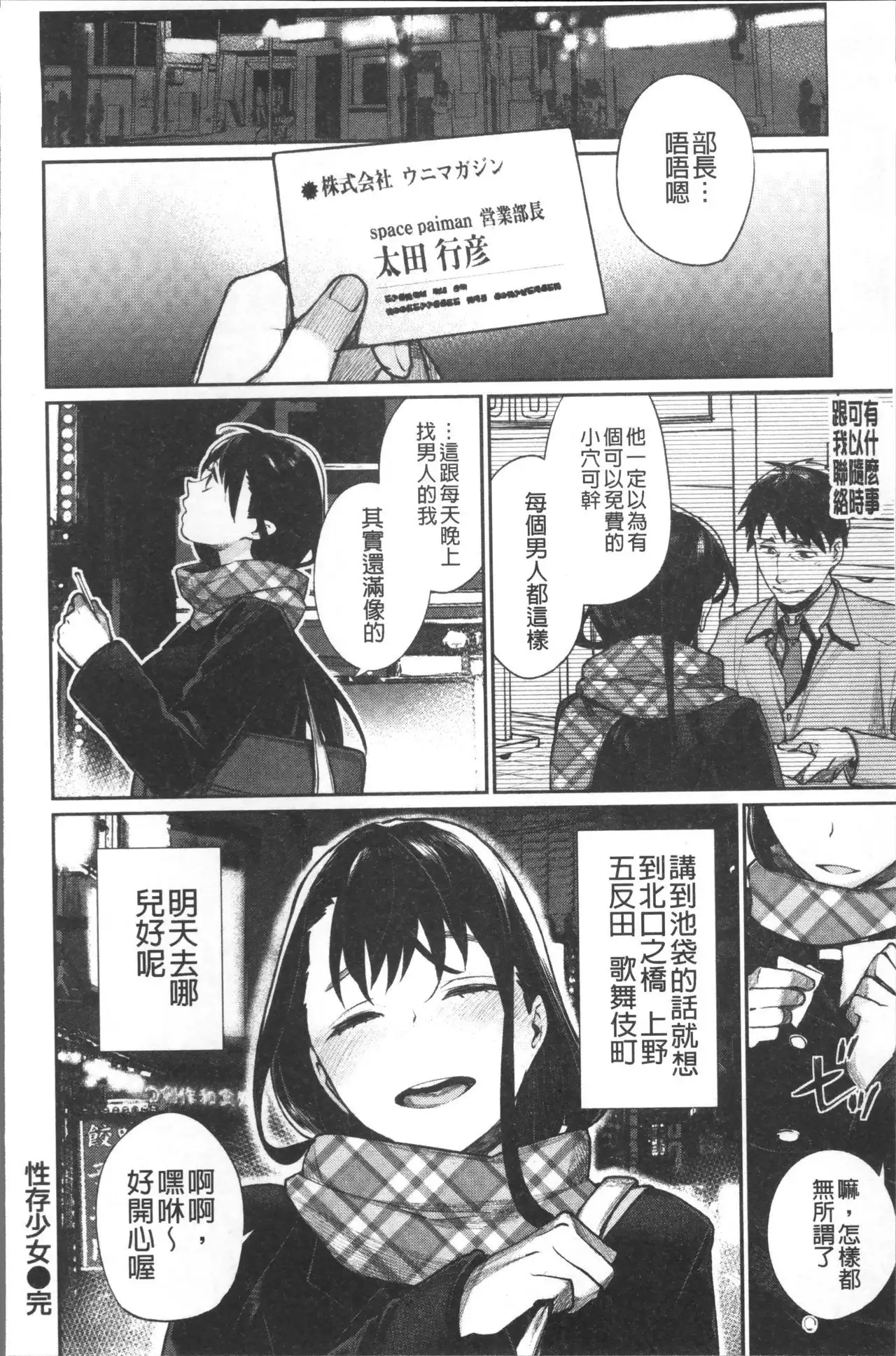 Bokura no Etude - Our H Chu Do