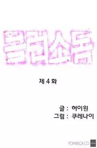 [Kurenai] Club Sodom Ch.1-12 (English) (Ongoing)