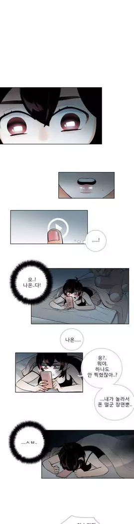 Talk to Me Ch.0-39