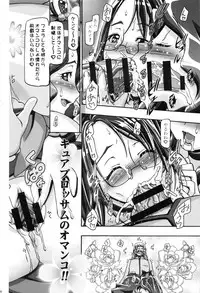 (C87) [Gambler Club (Kousaka Jun)] Heart Puni Soushuuhen (HeartCatch PreCure!)