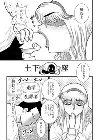 [FAKE an] momoiro gakuen yuru sensei