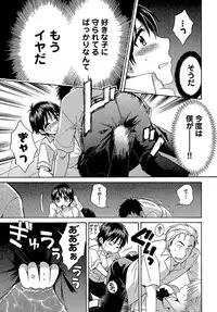 [Pon Takahanada] enTRANS Vol. 01 [Digital]