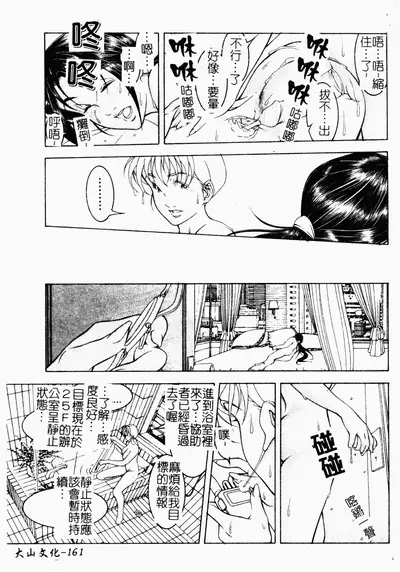 [Naruse Yoshimi] SHIT! [Chinese]