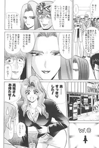 [Shou Aikawa & Kenjirou Kakimoto] Pure 01