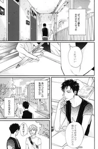 [Michinoku Atami] Kocchi Muite, Ai