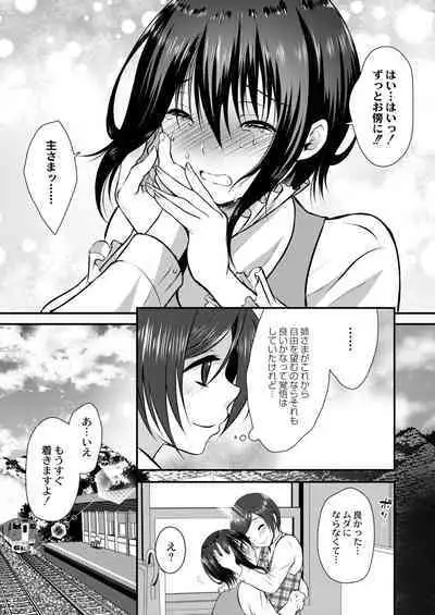 Amai Kyouki - Sweet Madness