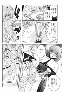 [Kokonoki Nao] Kabe no Naka no Tenshi Jou