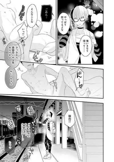 [Uehara Ari] Real≠Game√H