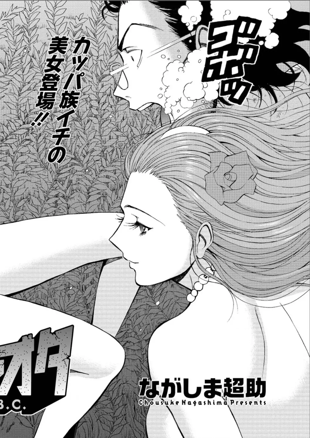 Kigenzen 10000 Nen no Ota Ch. 1-26