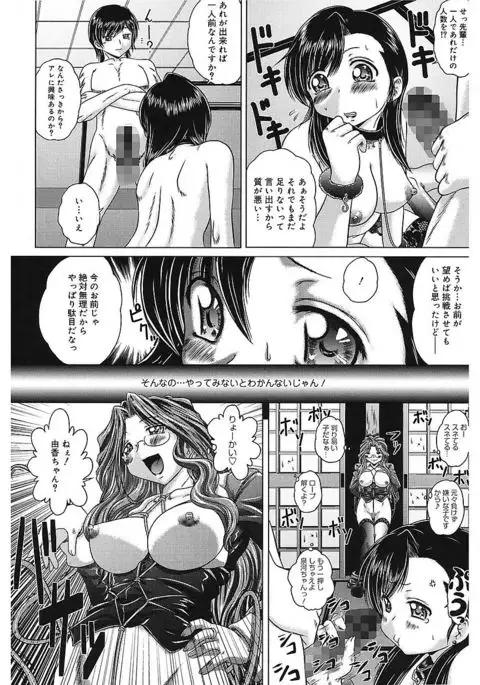 Iroka no Himitsu