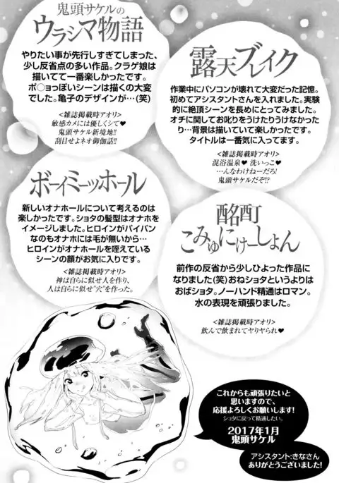 Nama Chichi Mara Toro Pikun