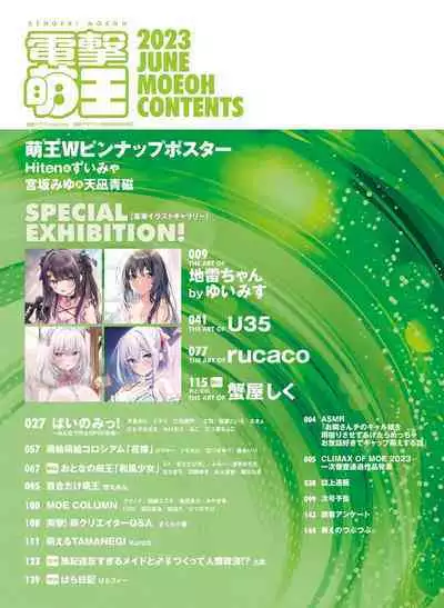 Dengeki Moeoh 2023-06