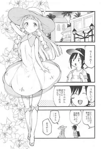 Hakase no Yoru no Joshu. Soushuuhen