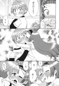 [Wamusato Haru] Hatsuden Pandakun!