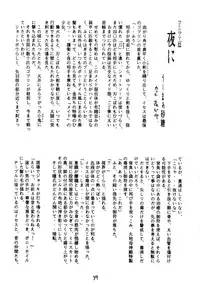 [DRIFTas (Various)] Otokonoko Bon 5