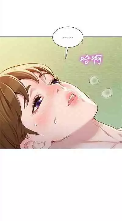 [週日] [犬子 & 經文旗] 漂亮幹姐姐 1-105 官方中文（連載中）