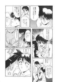 [NeWMeN] Secret Plot