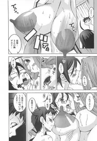 [HG Chagawa] Oppai Meister