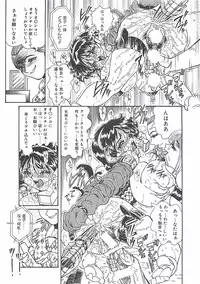 [Penname wa Nai] Shoujo Choukyouroku