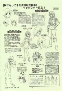 [STUDIO RUNAWAY WOLF (Nakajima Akihiko)] Miko vs Maid No. 4 (Various)