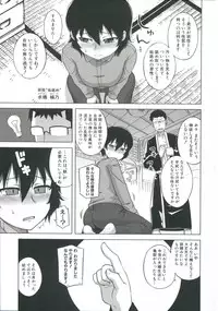 [Takatsu] Ou-sama Appli - King App