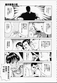 [Amiya Mia] Gokukara Hong Kong Onee