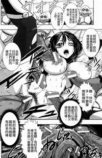 [Ishino Kanon] Haiboku Heroine Kaizou Choukyou Inferno [Chinese] [Digital]