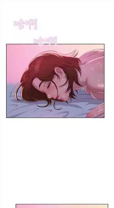 新生日记 1-61 中文翻译（完结）