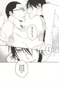 (Sakamichi Climb! 8) [VOLCANO (Himura Hiroki)] Ai Konsheru! (Yowamushi Pedal)