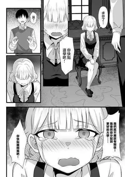 Ore no Joukyou Seiseikatsu 14 "Kaho Hen"