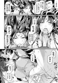 Haiboku Otome Ecstasy Vol. 17