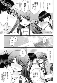 [Takano Miki] Torokeru Kanojo… - My Melting Girlfriend