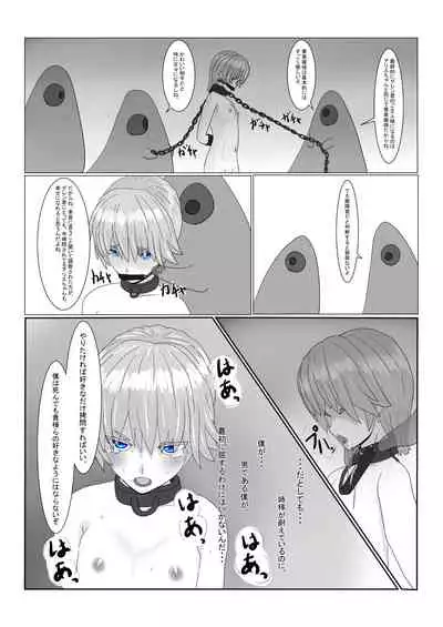 Bōkoku Ōji no matsuro