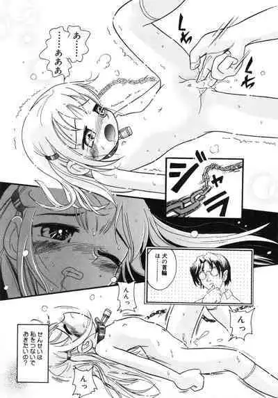 Hare Tokidoki Nurenezumi