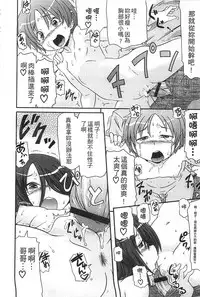 [Takanaga Kouhei] Tsugakuro | 通學 [Chinese]