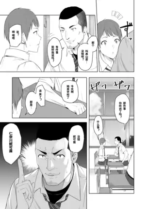 Kimi ga Tame. 2 Ichikawa Inori ~Kanraku Hen~