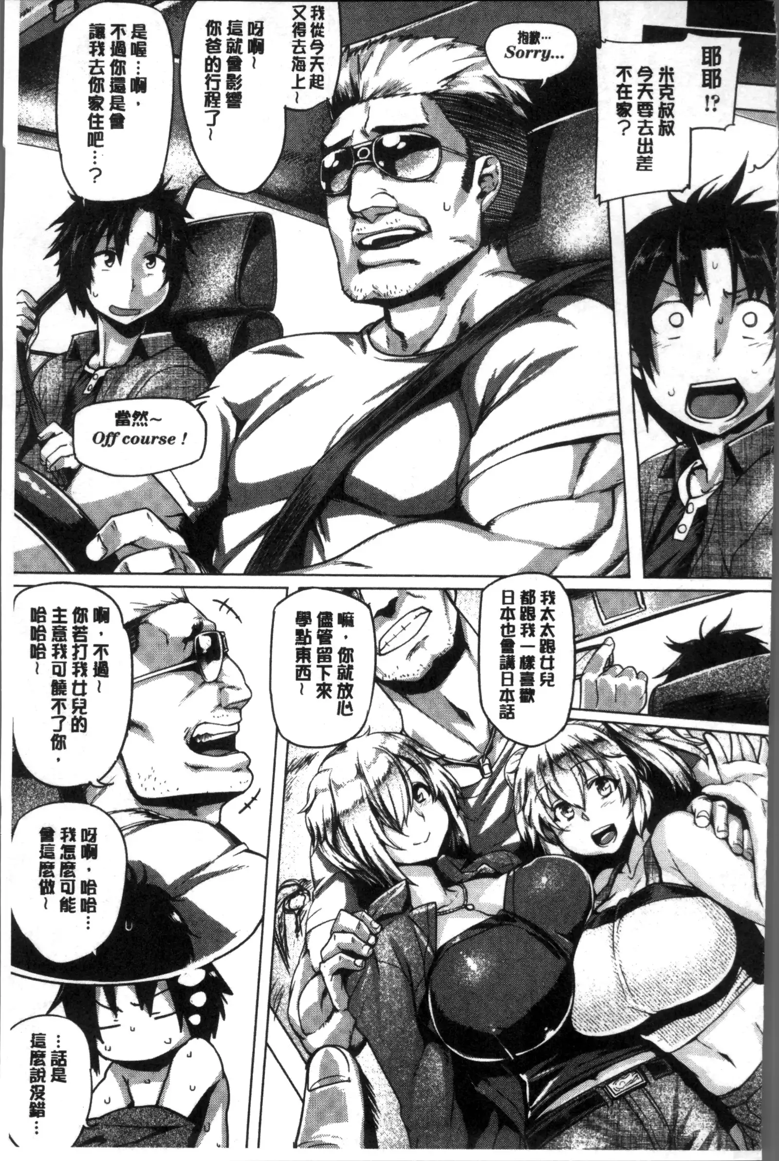 Chichi Shiri Futomomo