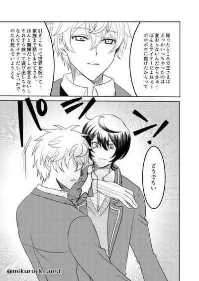 Beautiful World Serenade