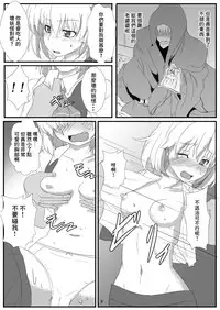 [Arachnomania (Kumoemon)] Otomekui | 食人少女 (Touhou Project) [Chinese] [靴下漢化組] [Digital]